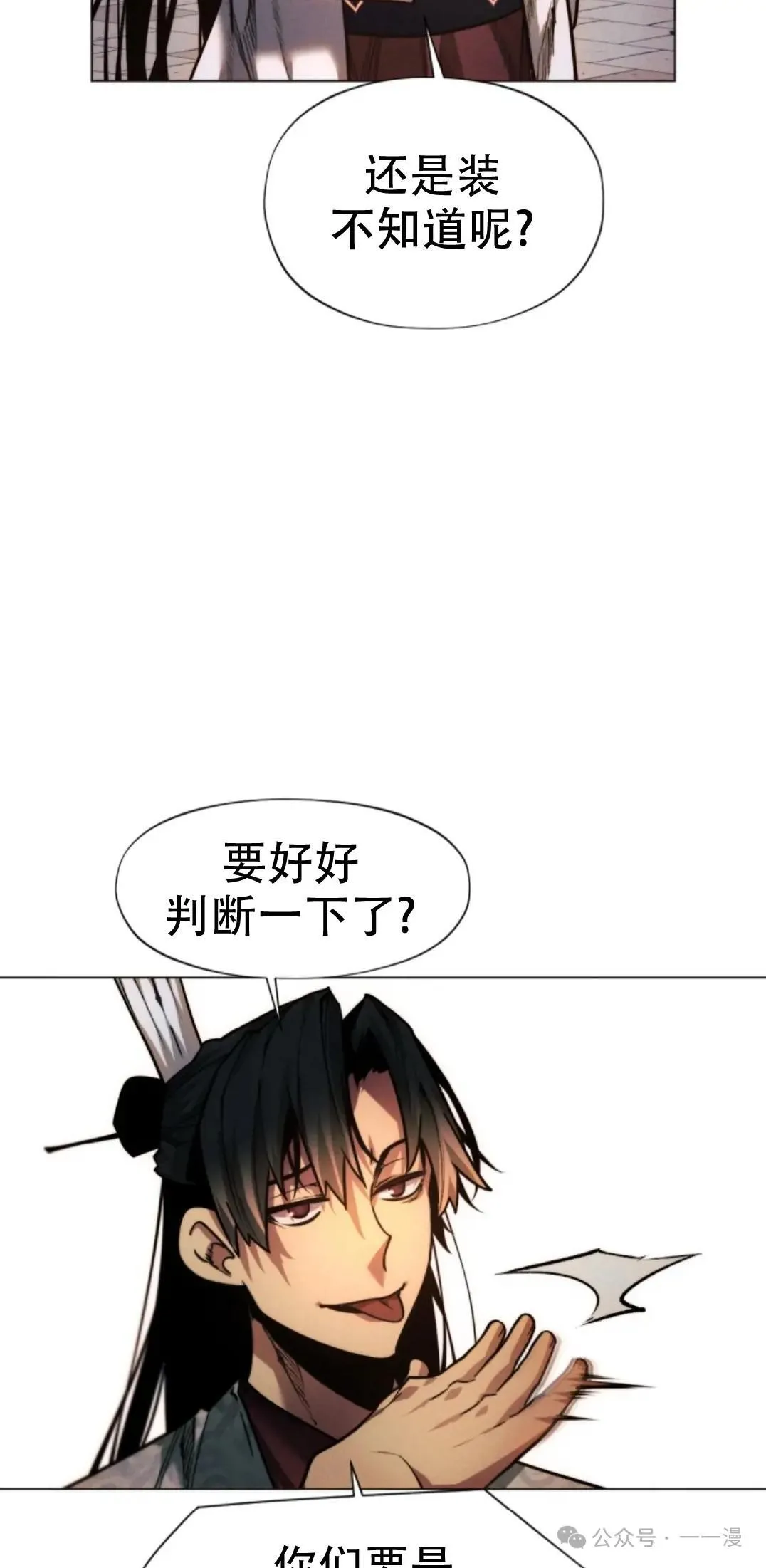 第48话91