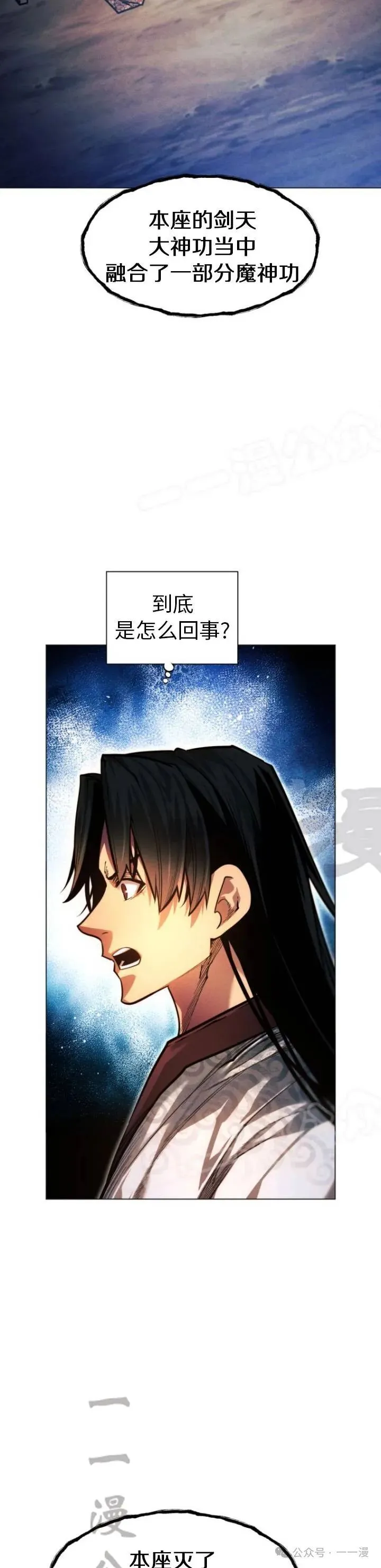 第71话4