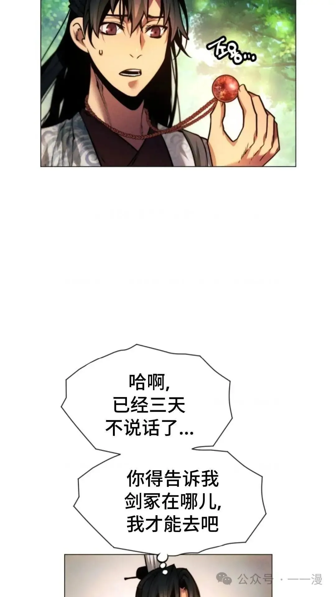 第24话108