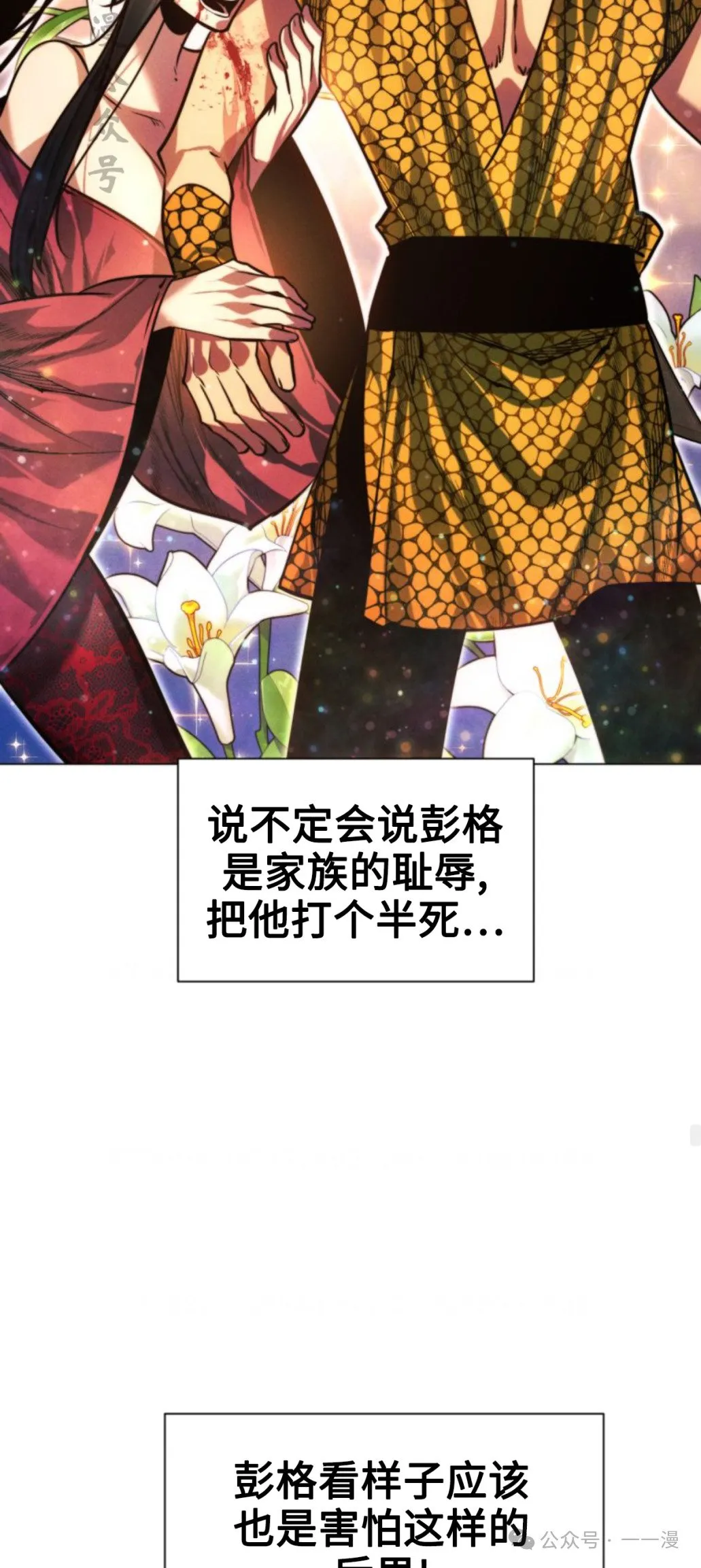 第94话60