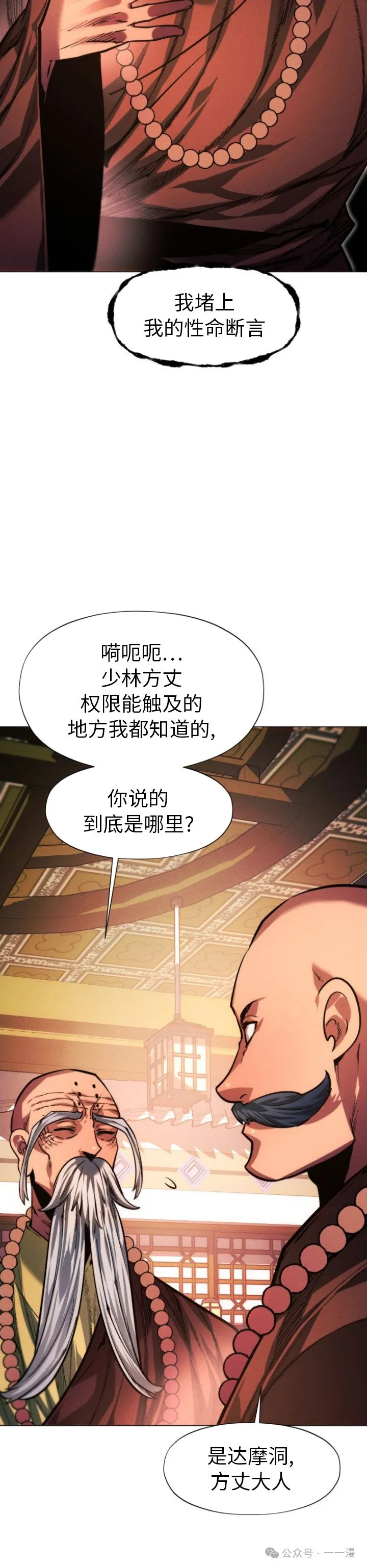第85话36
