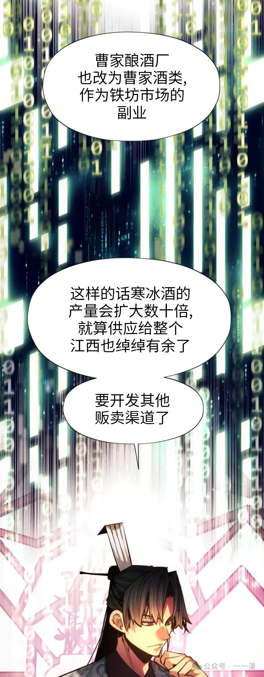 第74话14