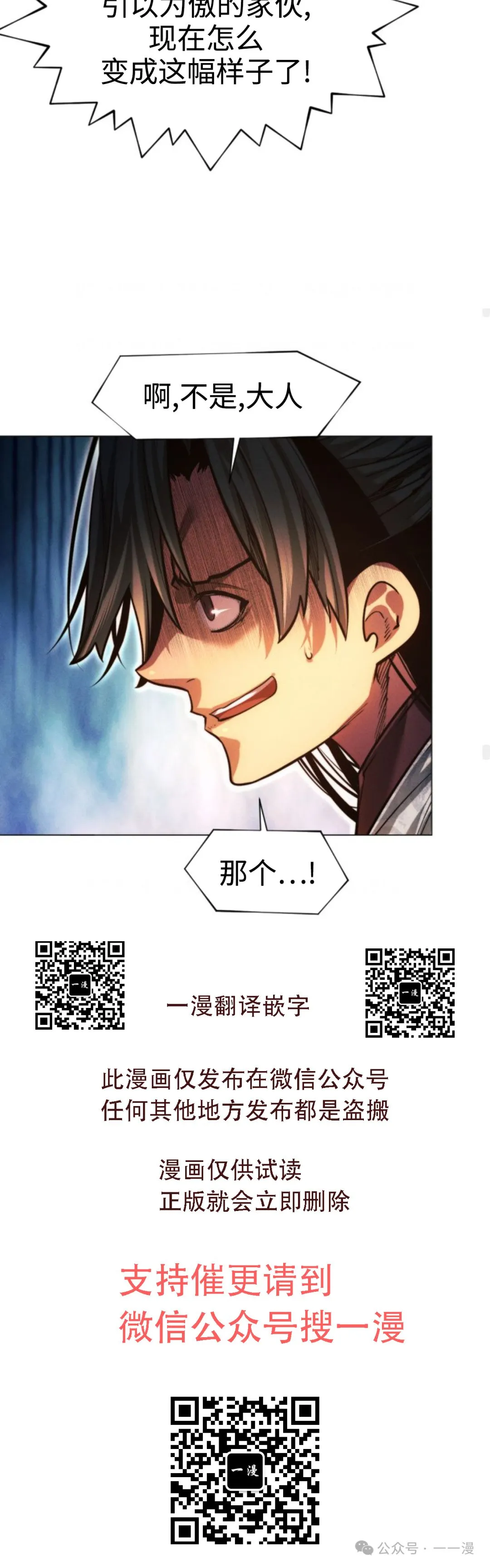 第94话58