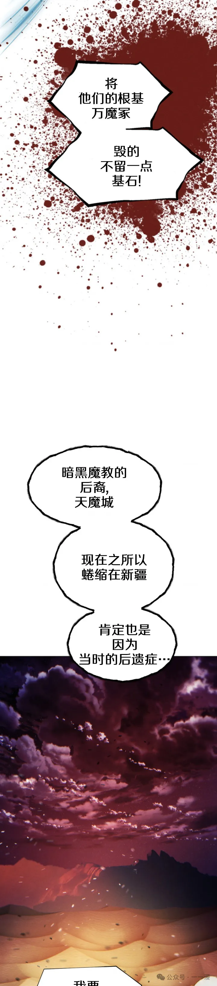 第69话7