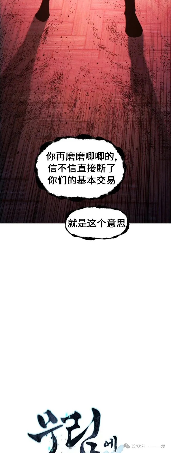 第67话4