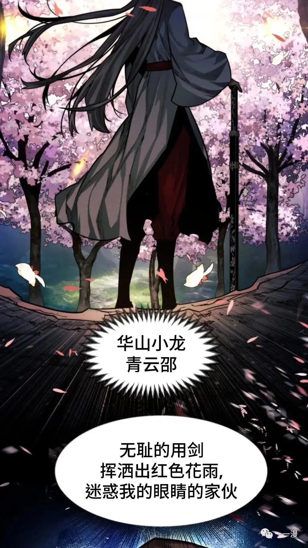 第20话9