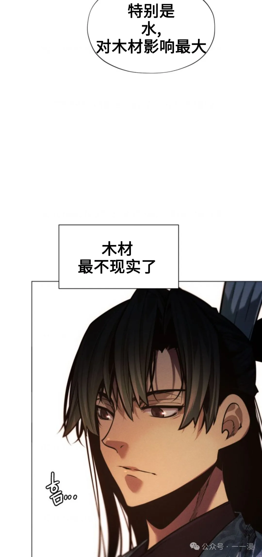 第94话10