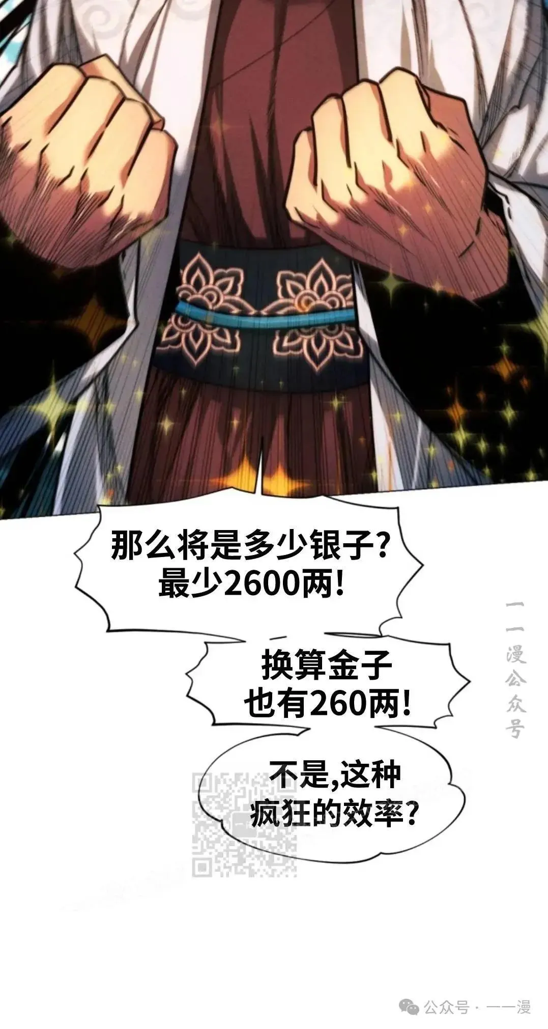 第45话2