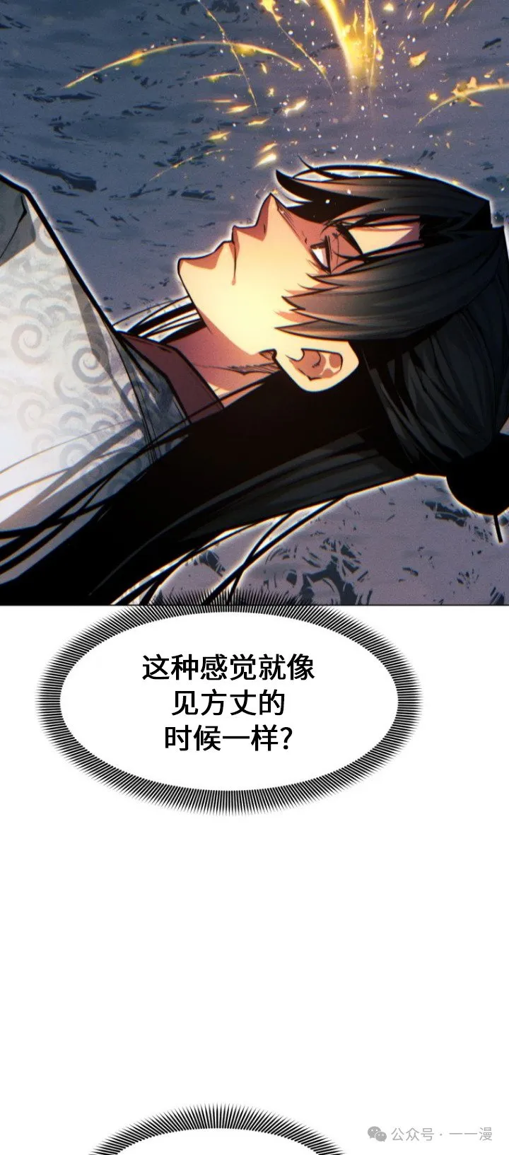 第84话29