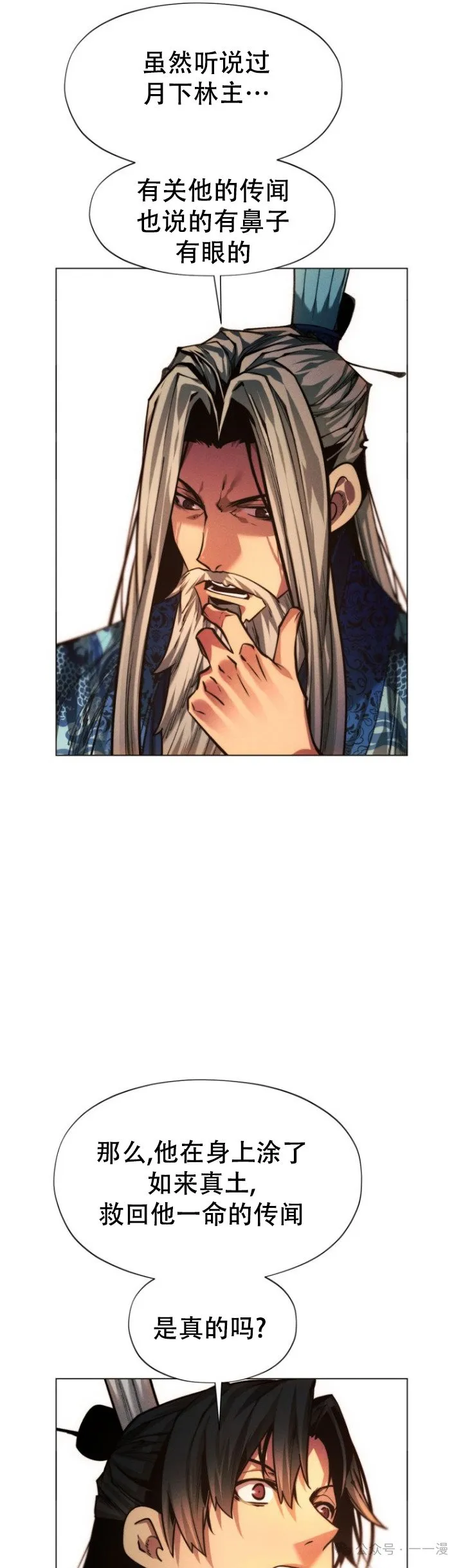 第83话45