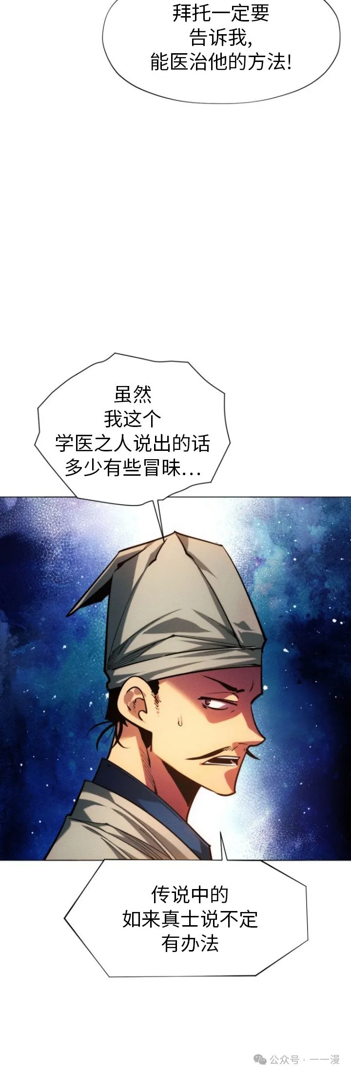 第81话79
