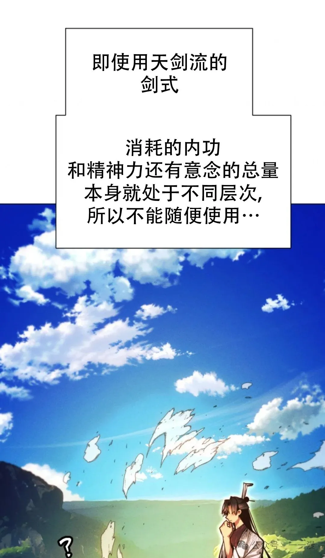 第61话7