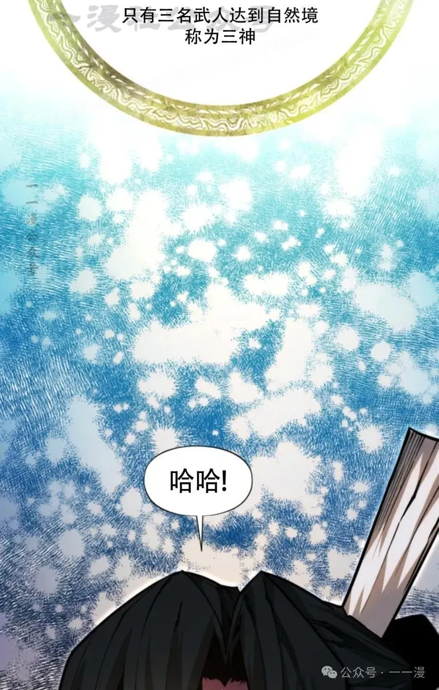 第50话3