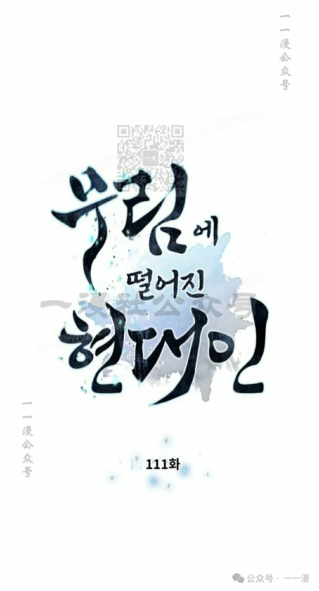 第111话5