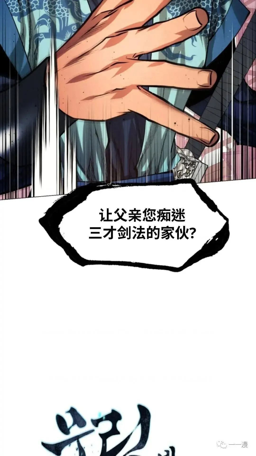 第13话3