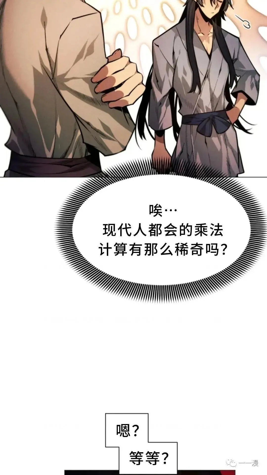 第3话20
