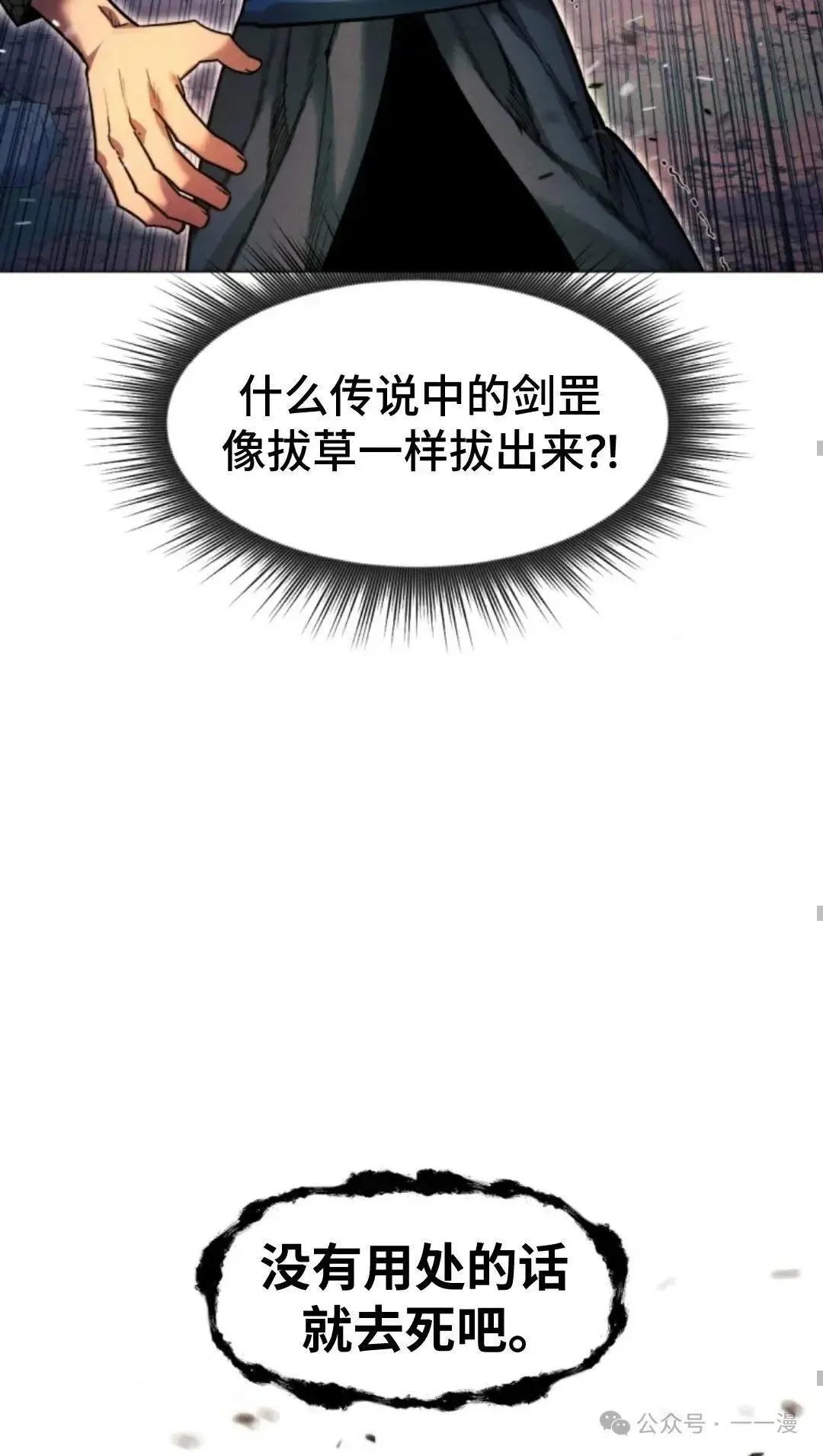 第37话53