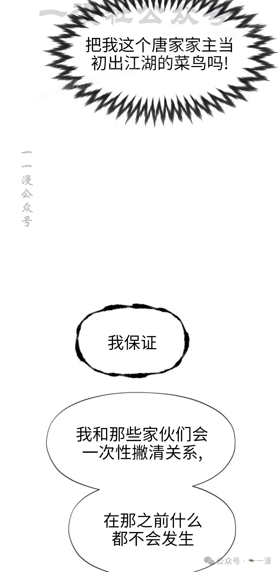 第106话43
