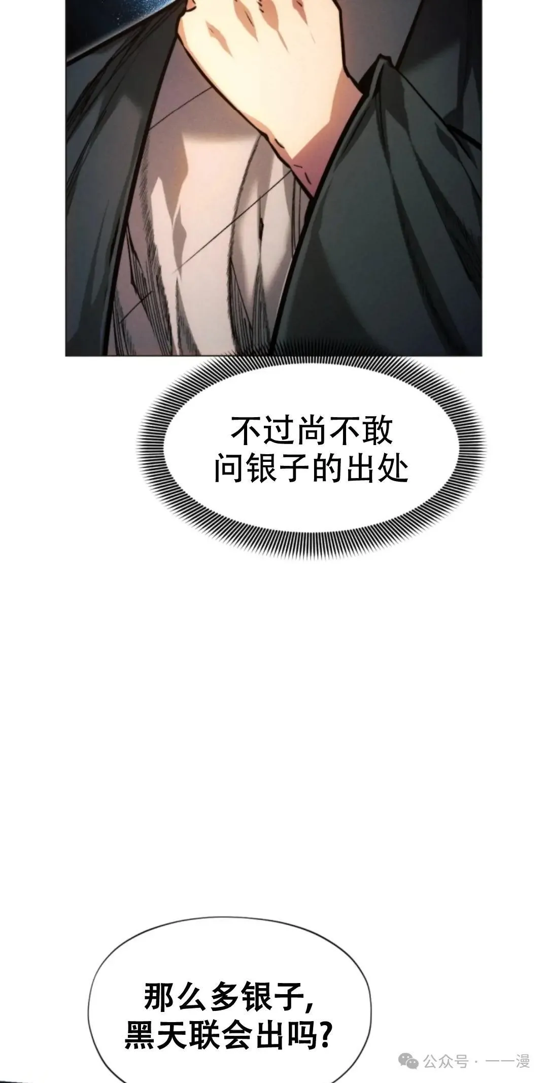 第51话41