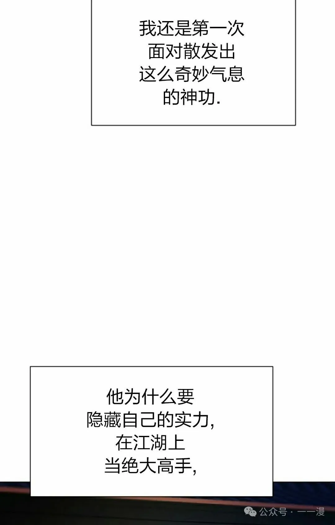 第112话87