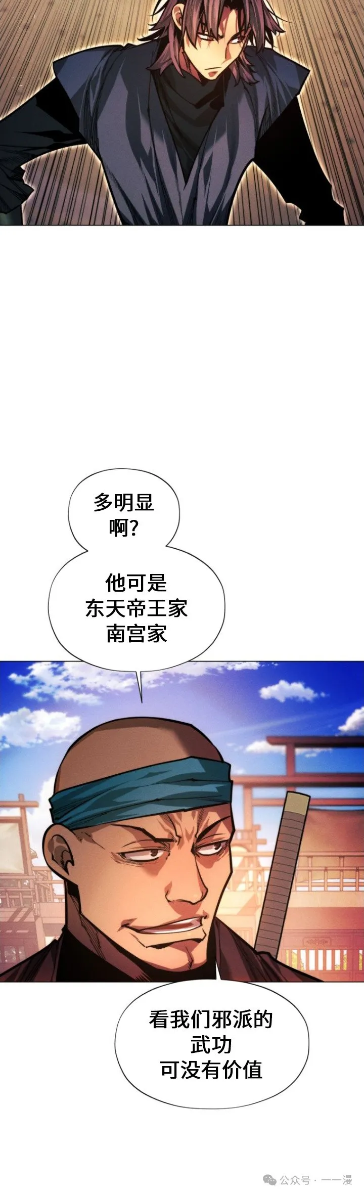 第93话11