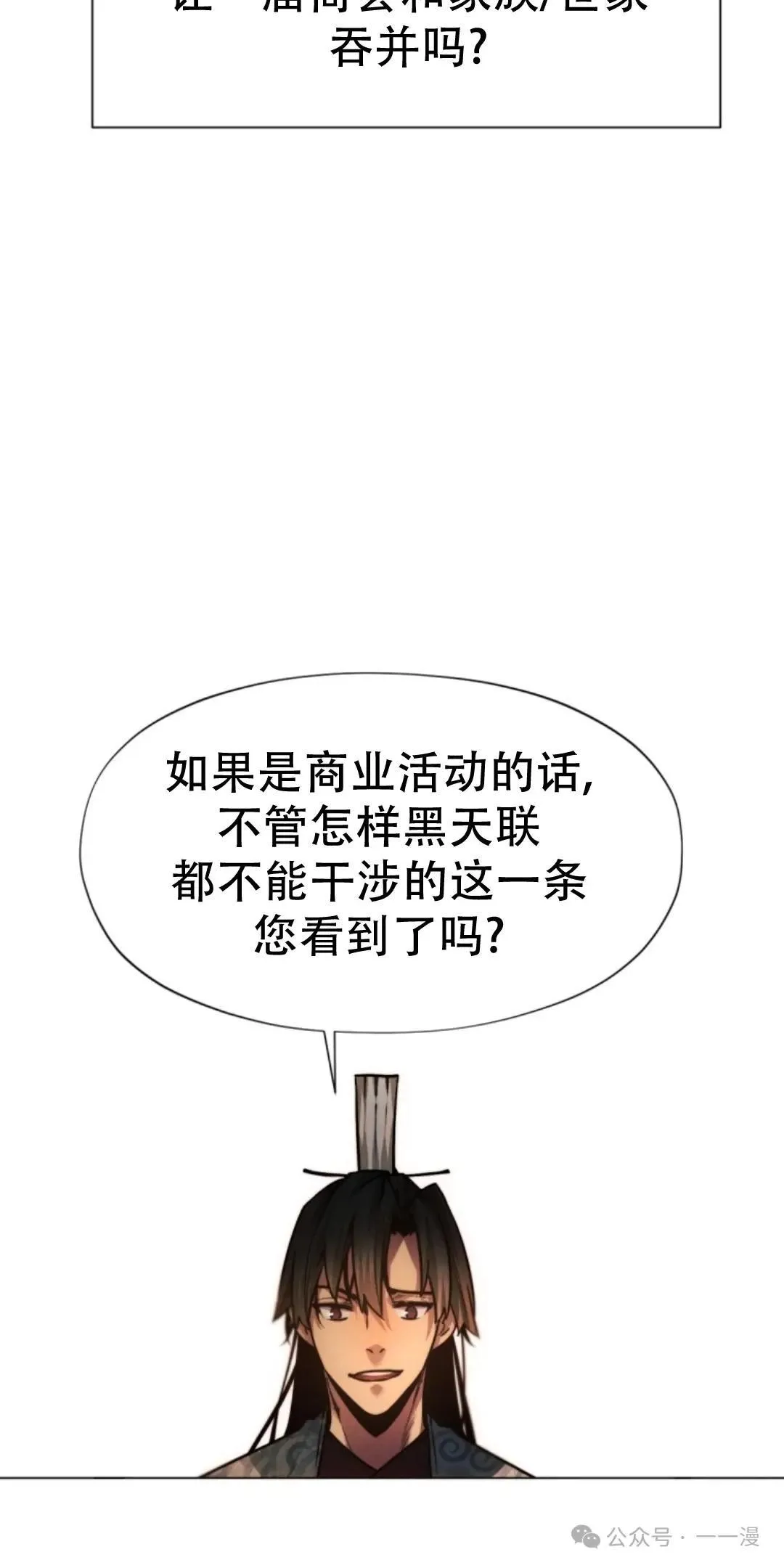 第48话21