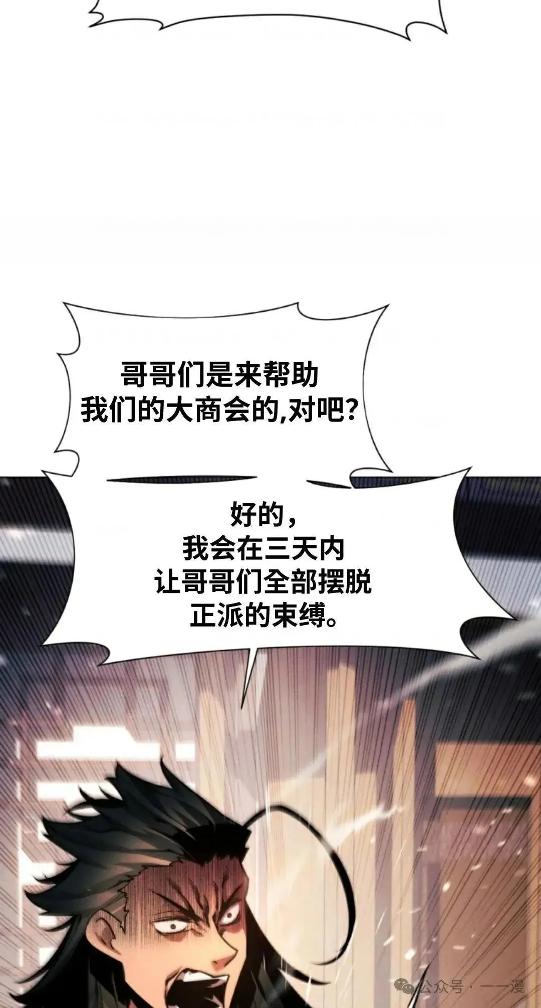 第32话37