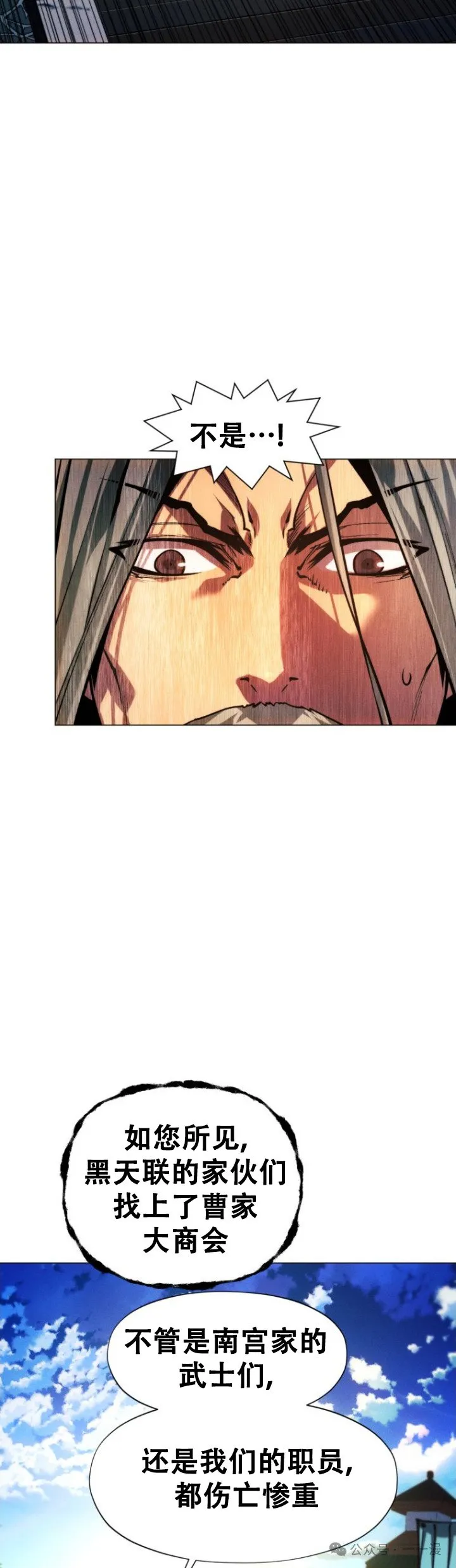 第83话16