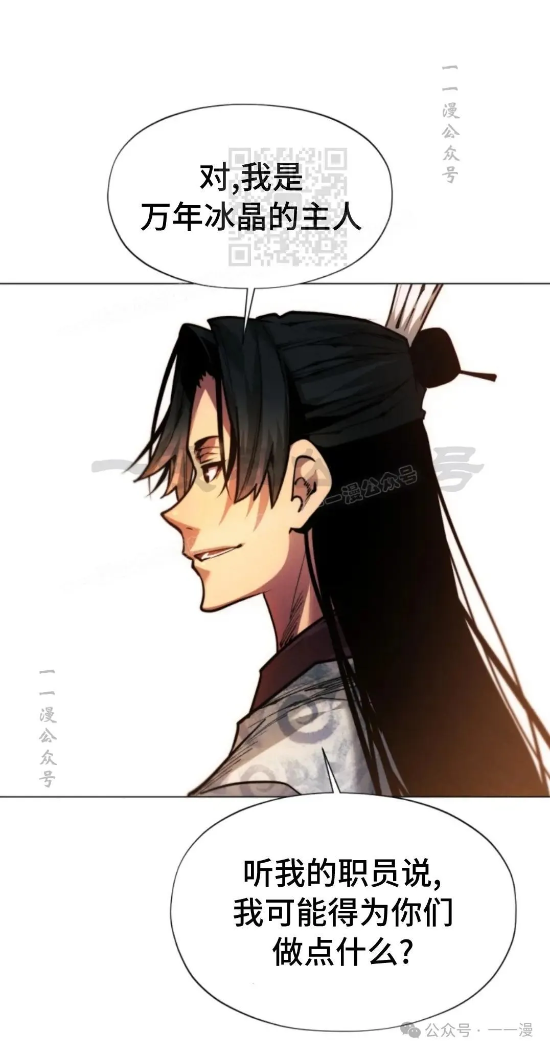 第44话50