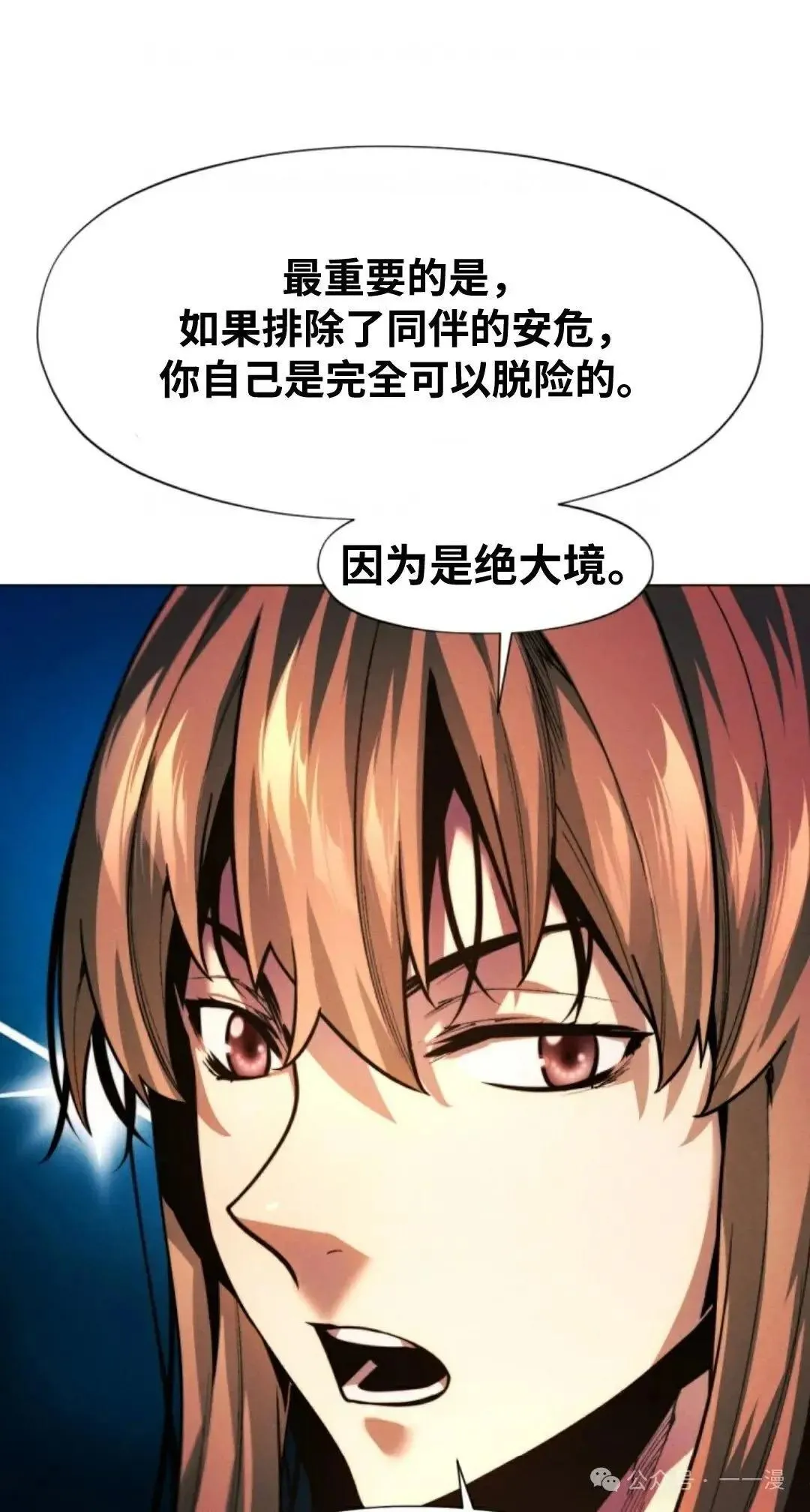 第32话97