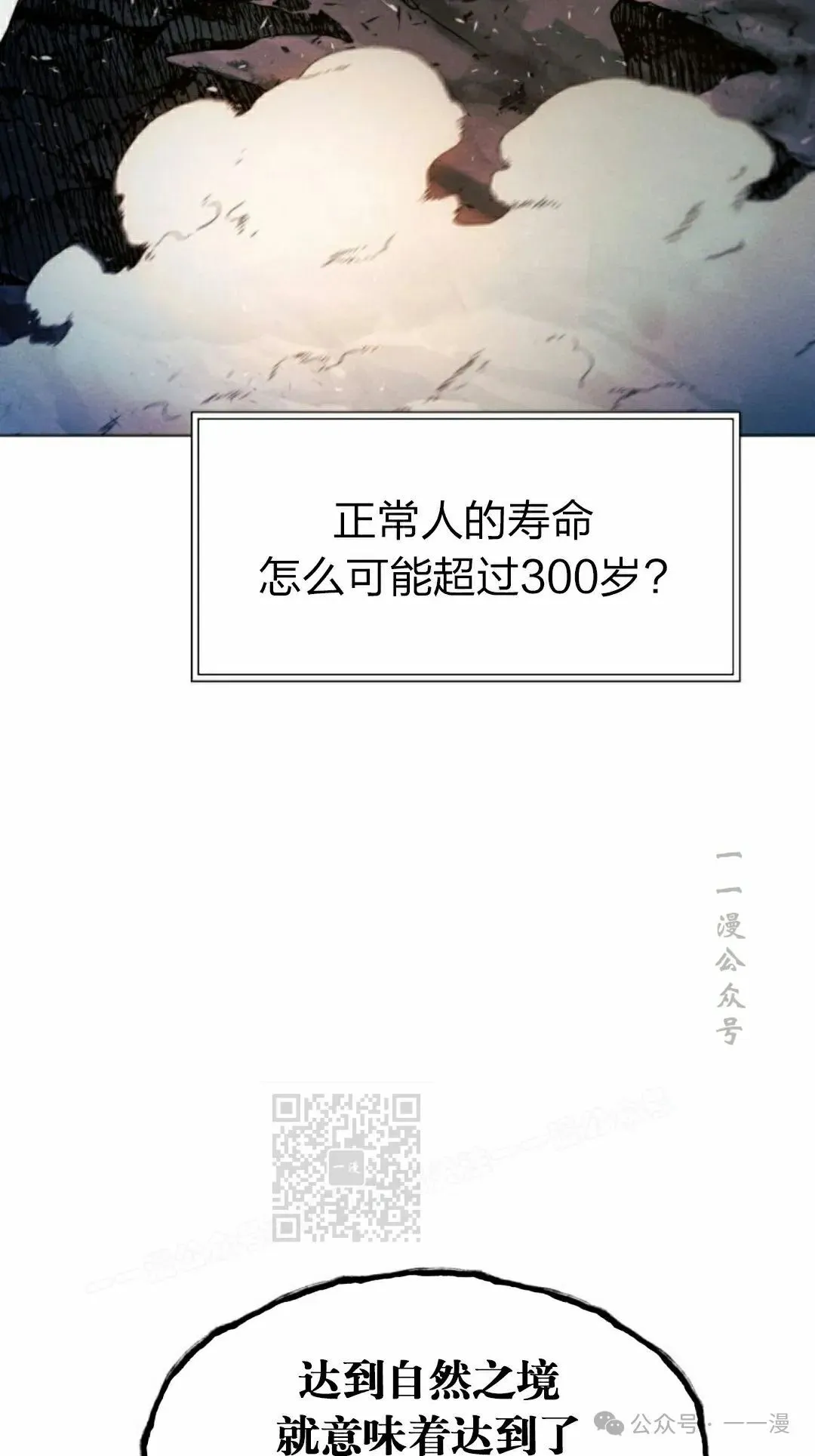 第110话32