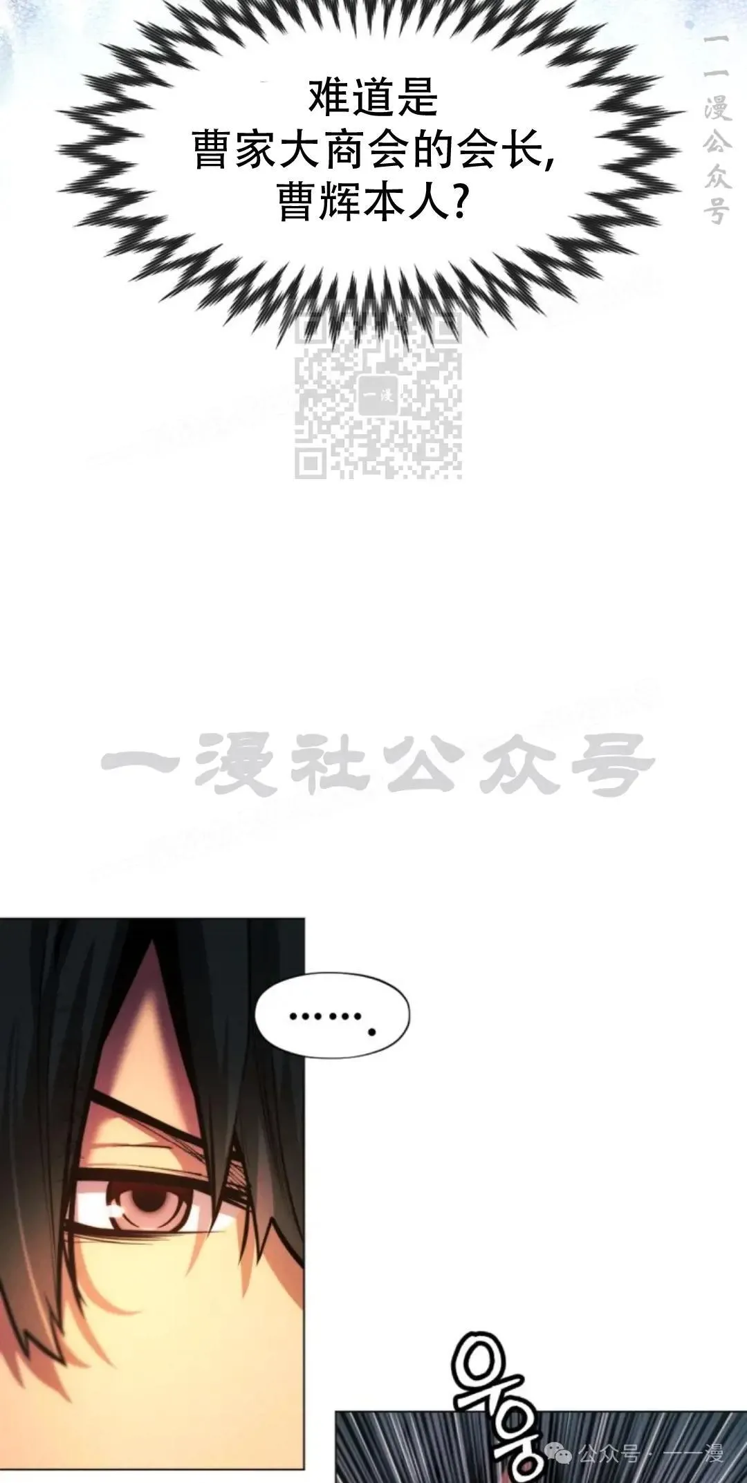 第54话45