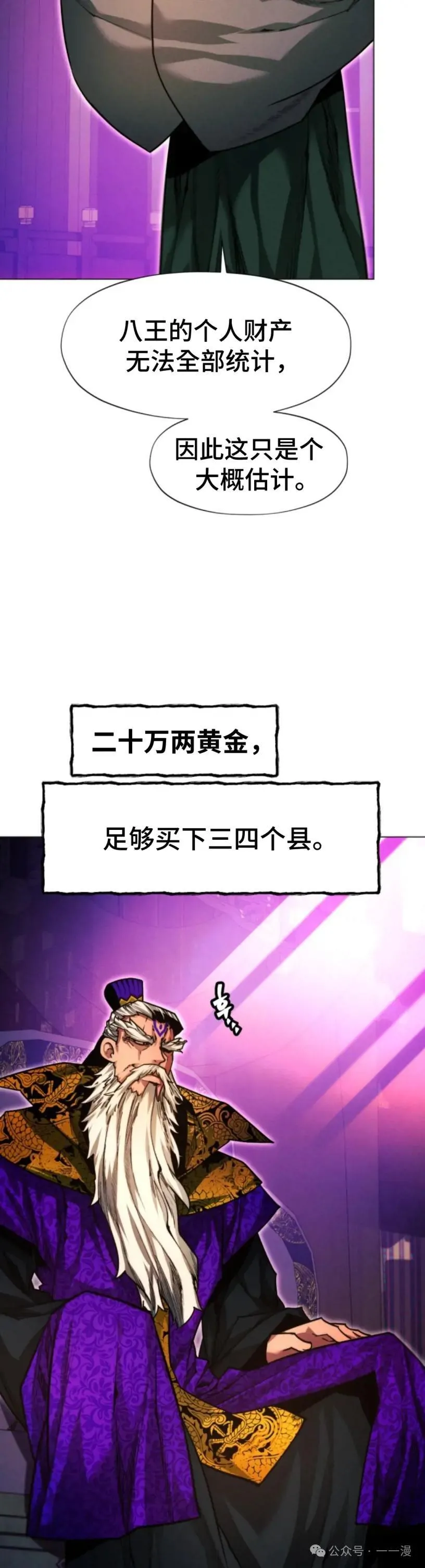 第40话11