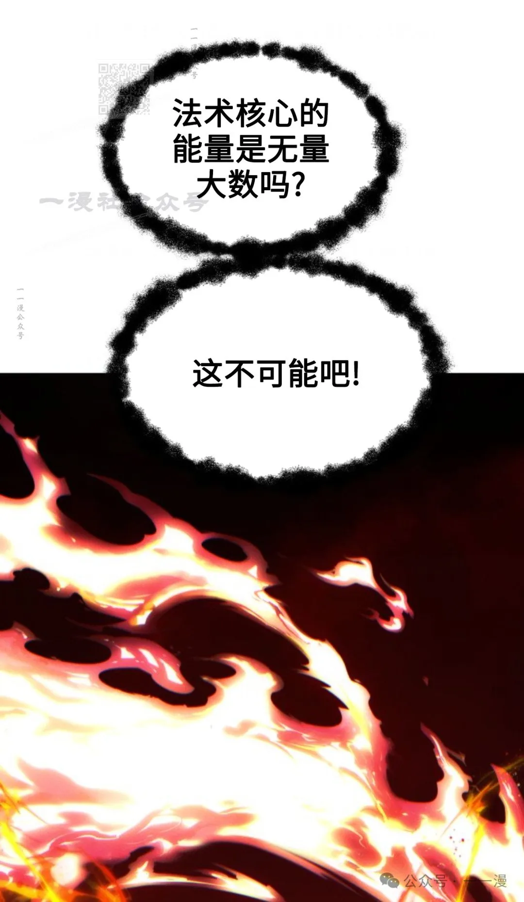 第97话10