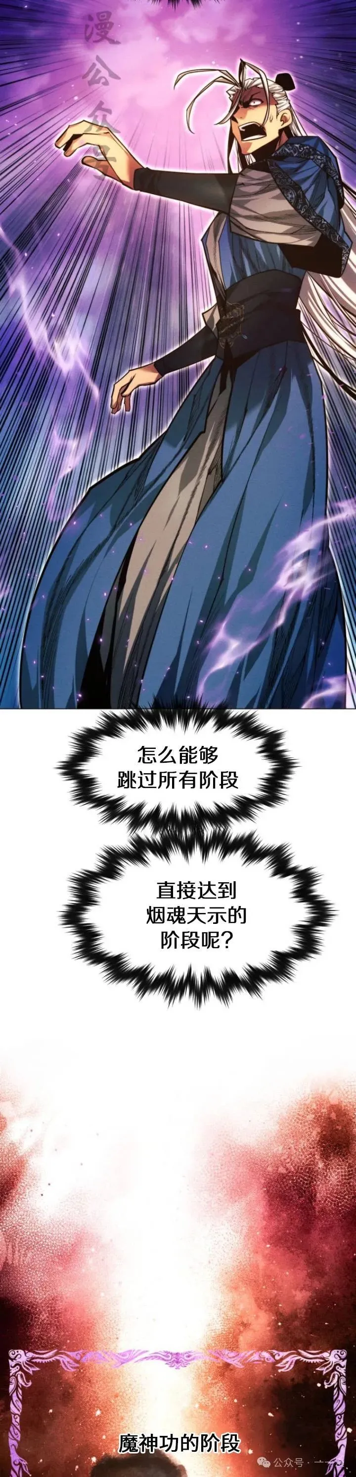 第71话16