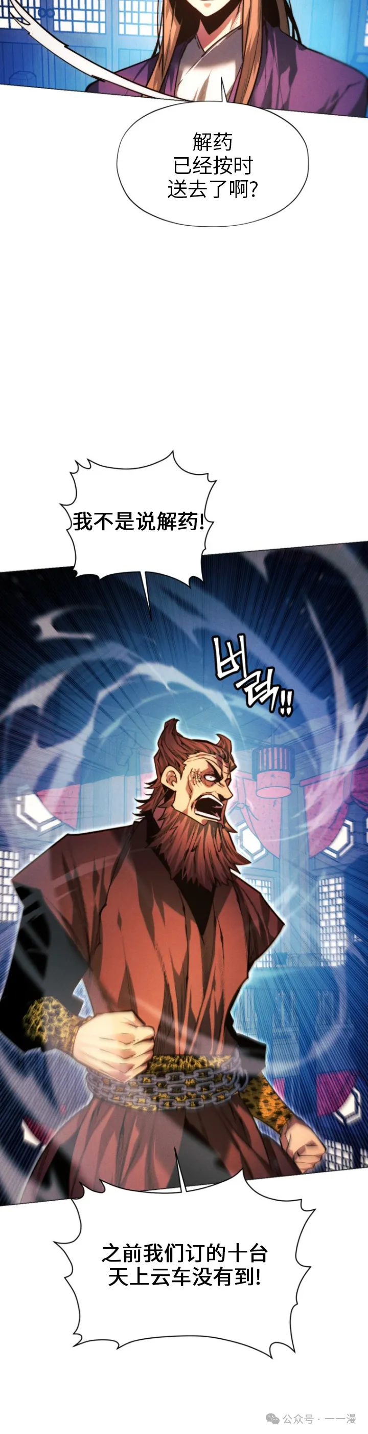 第66话29