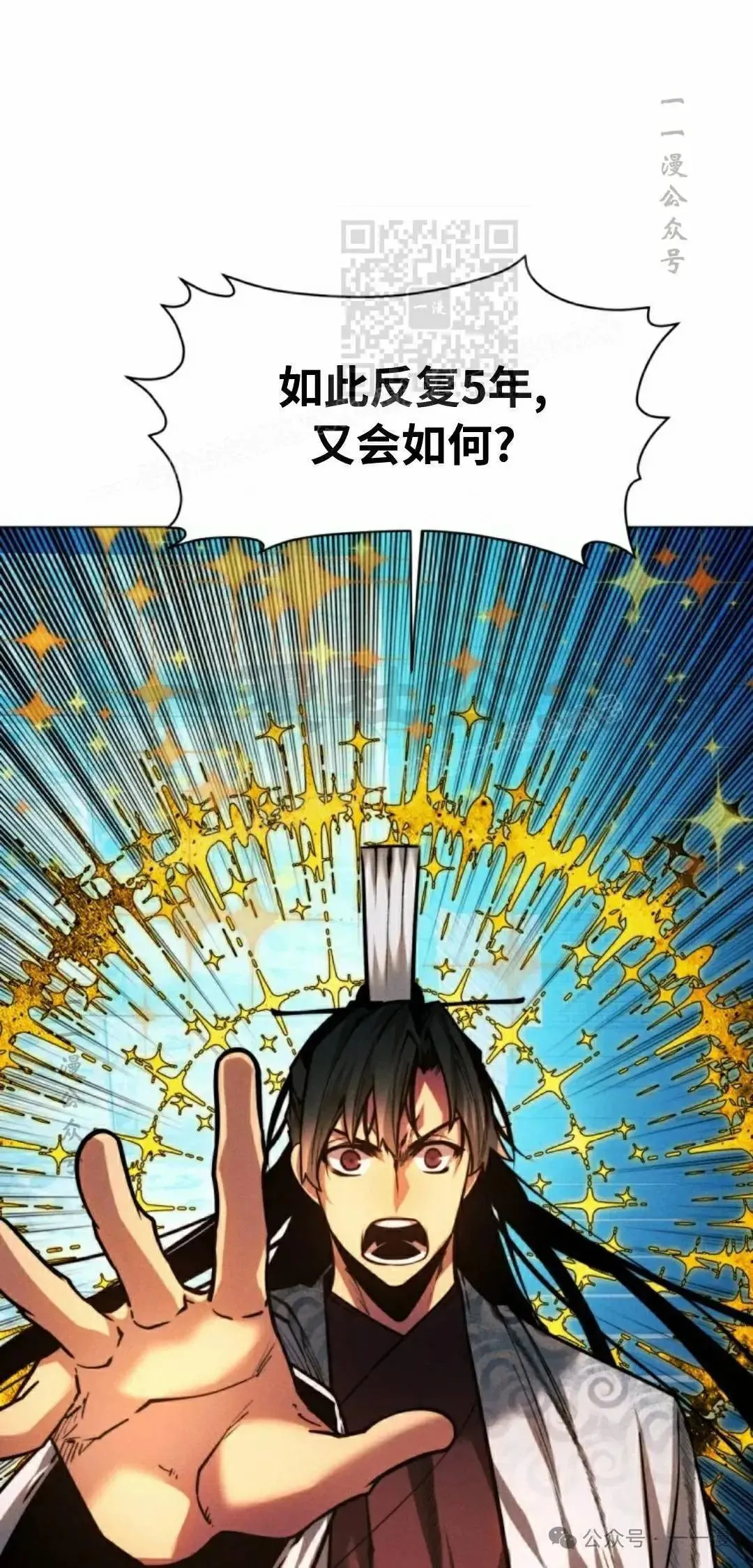第45话10