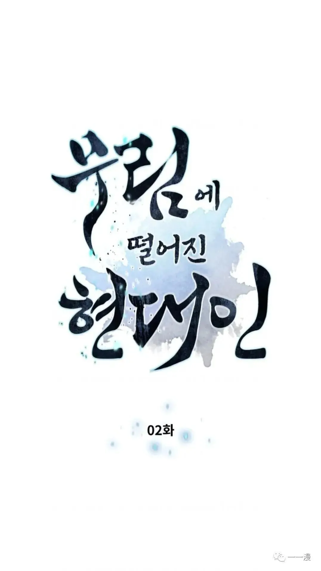 第2话6