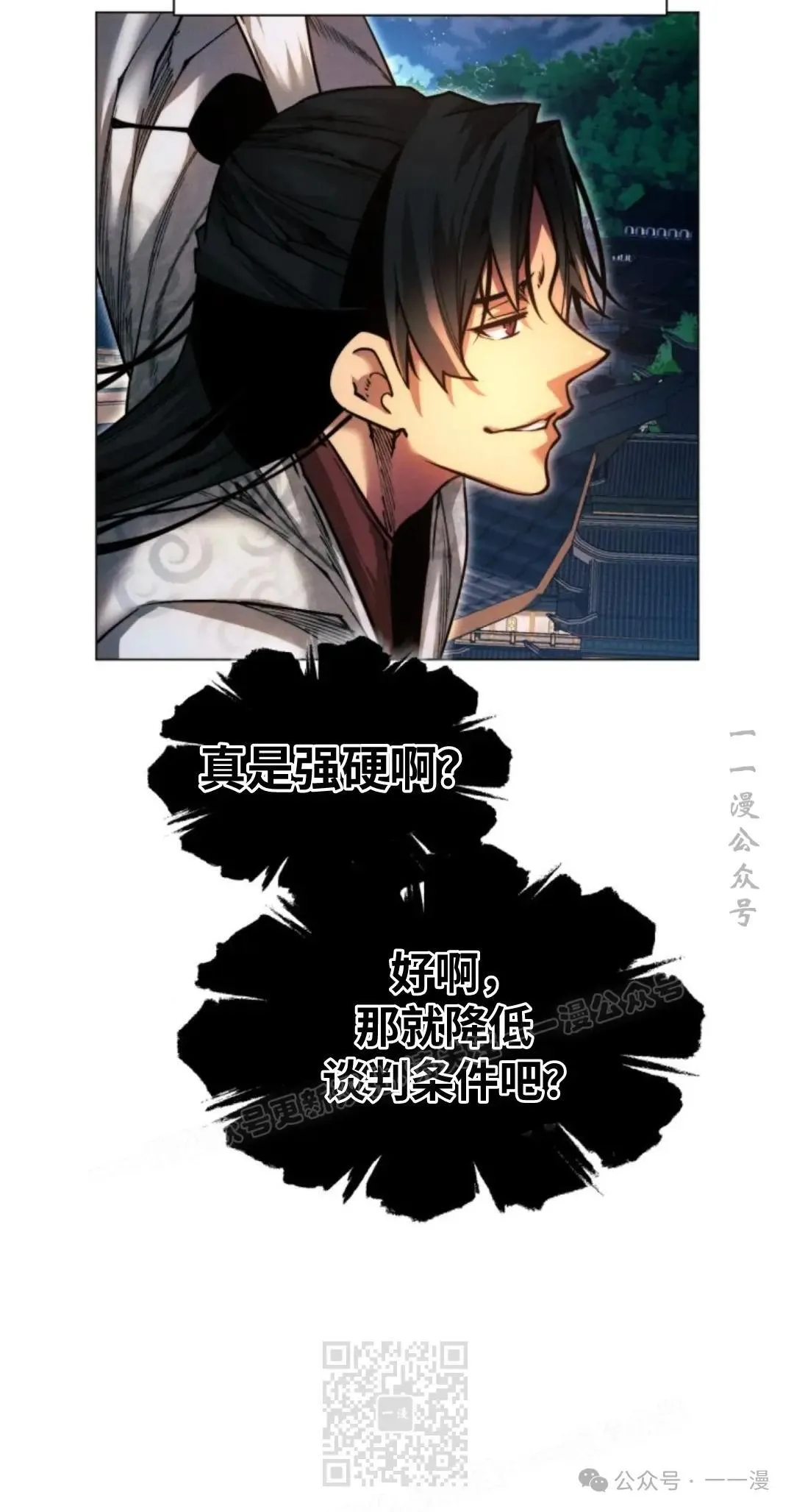 第41话88