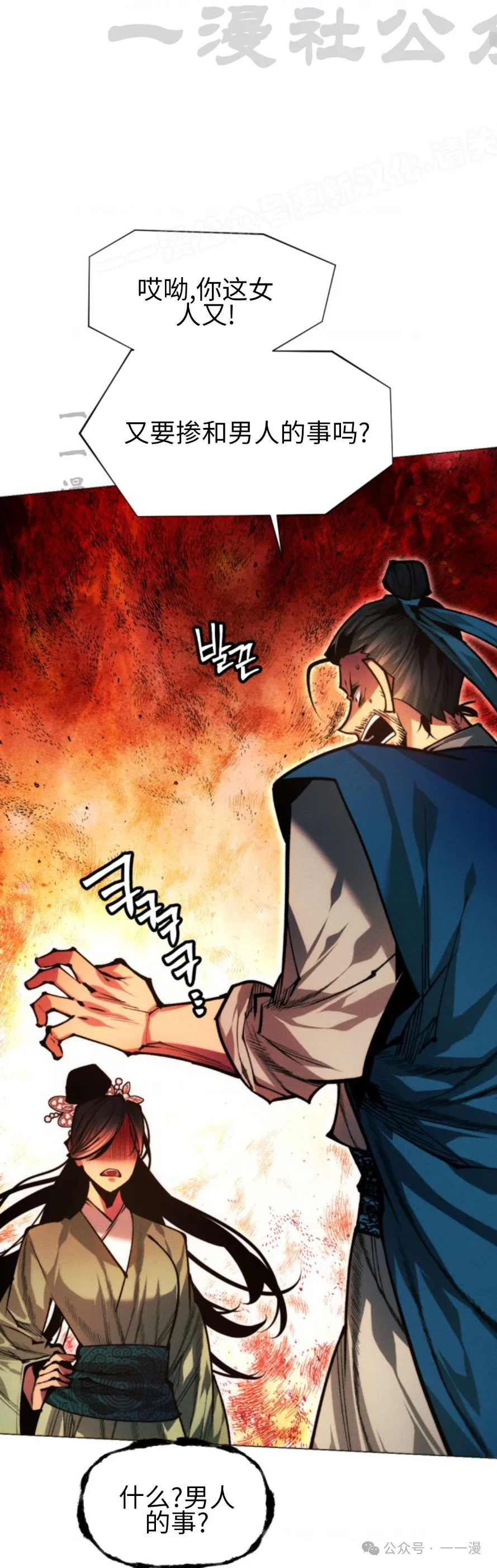 第104话53