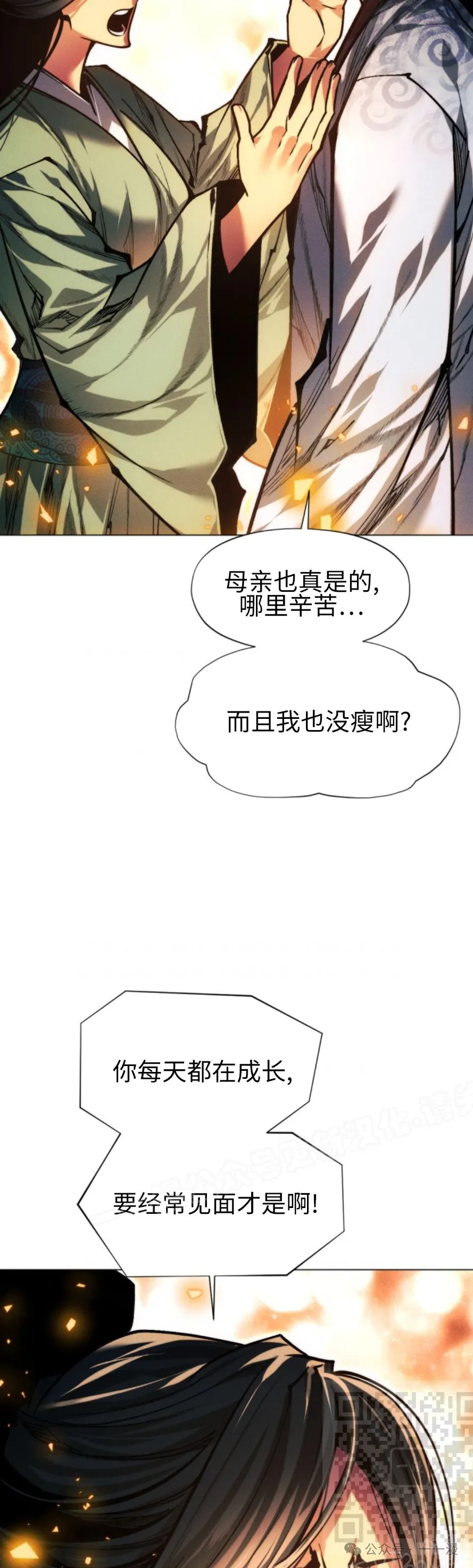 第104话18