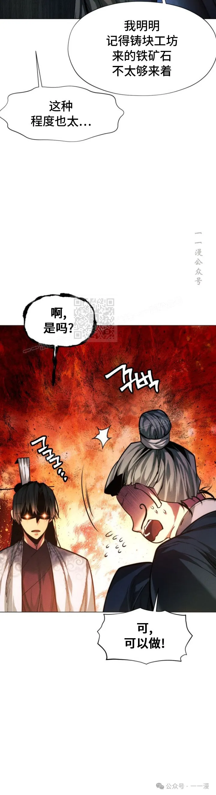 第73话61