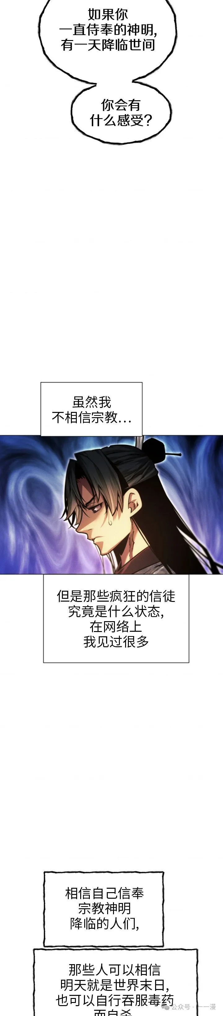 第69话10