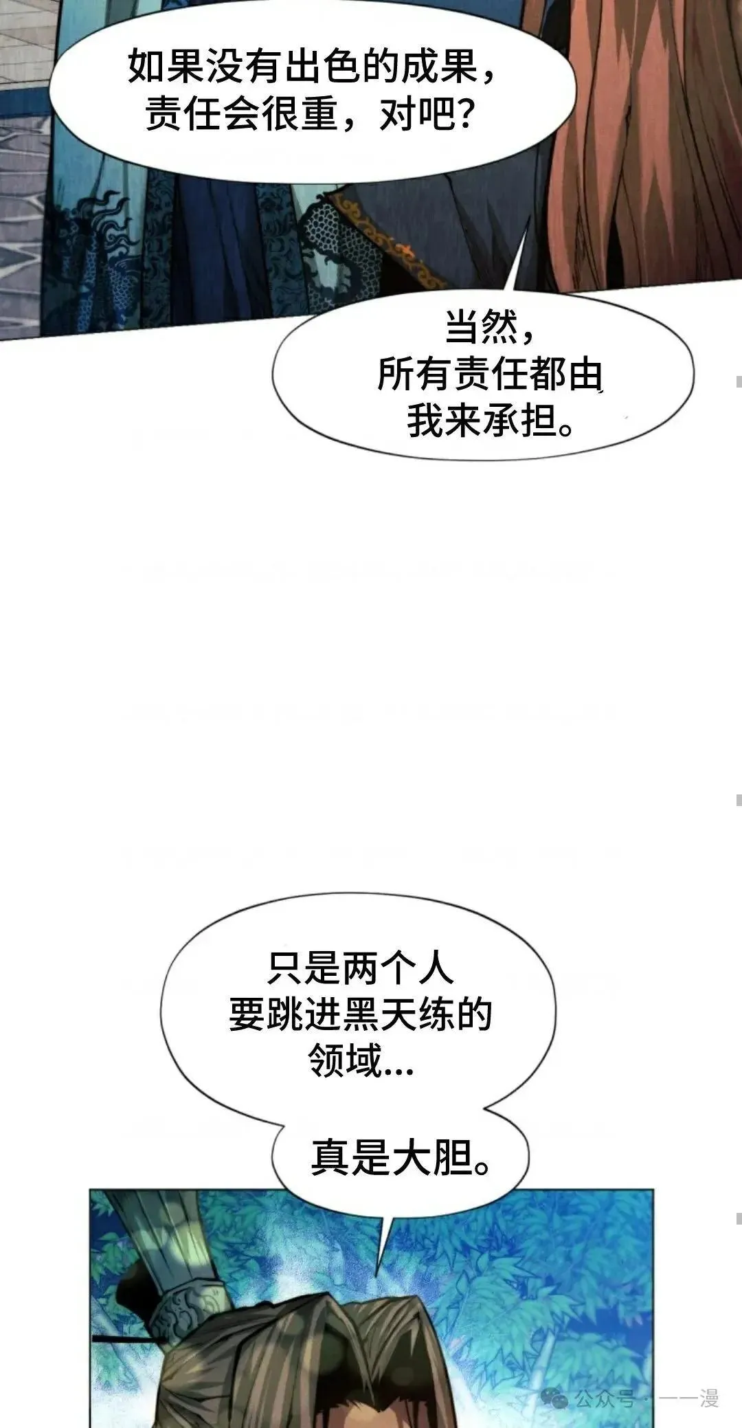 第31话87