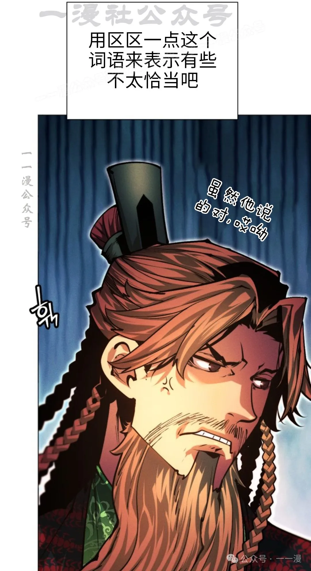 第106话63