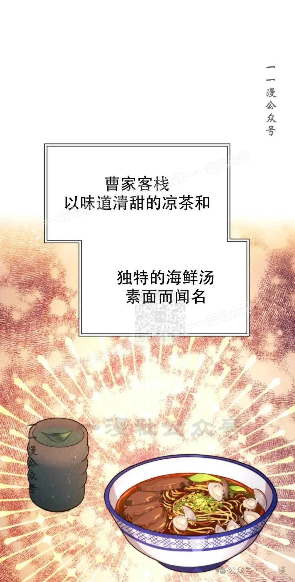 第53话76
