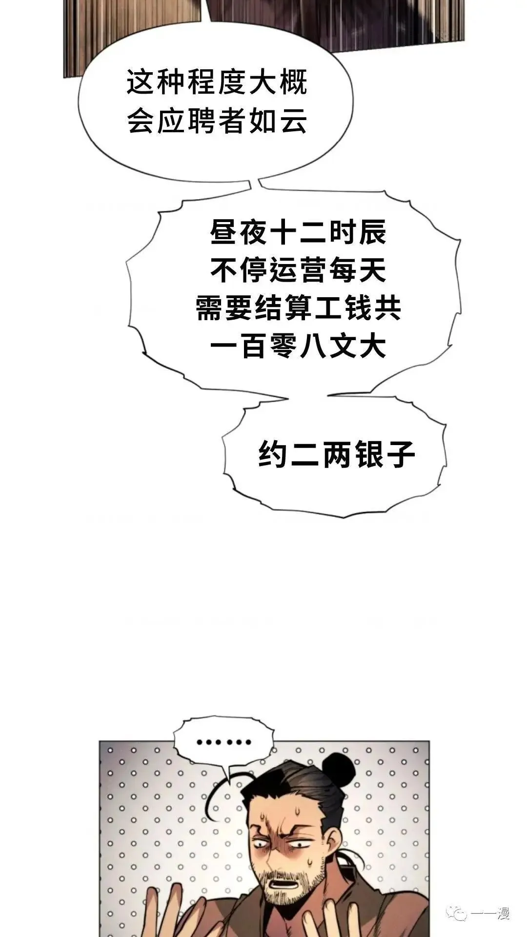 第3话106