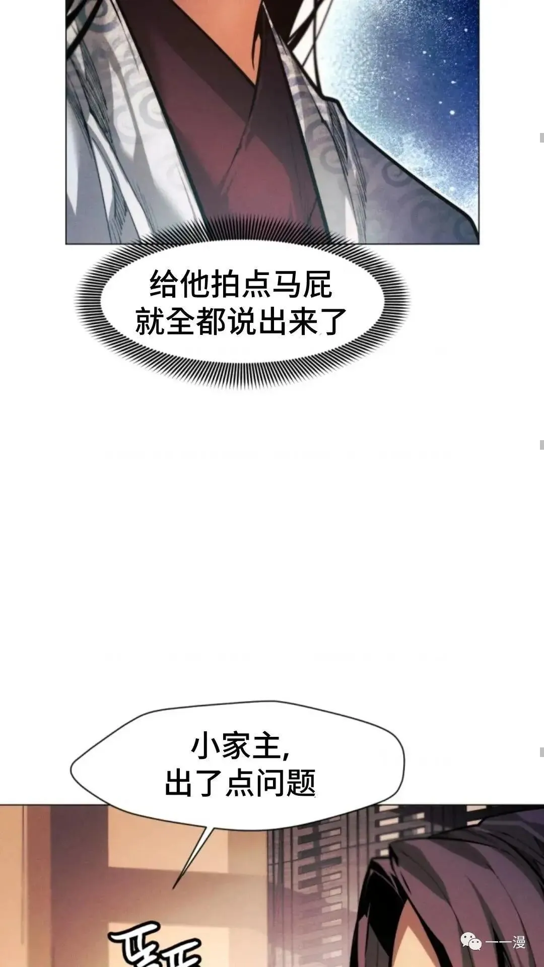 第17话76