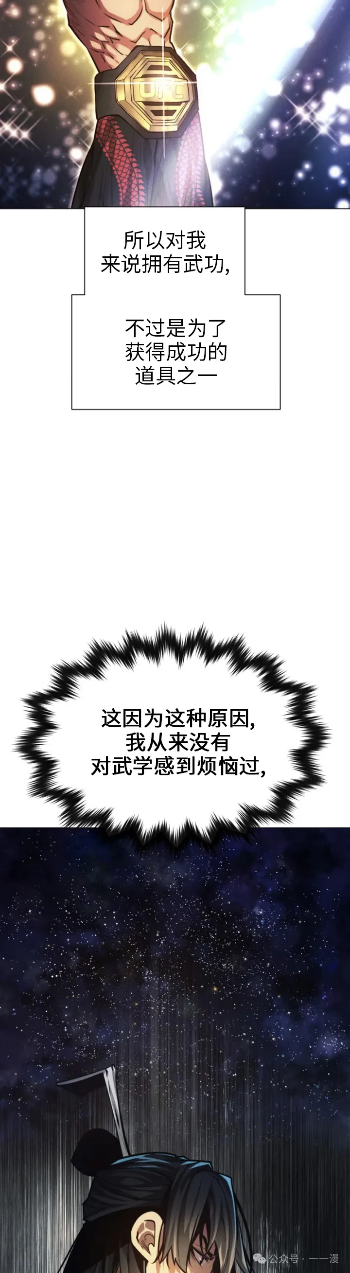 第68话9