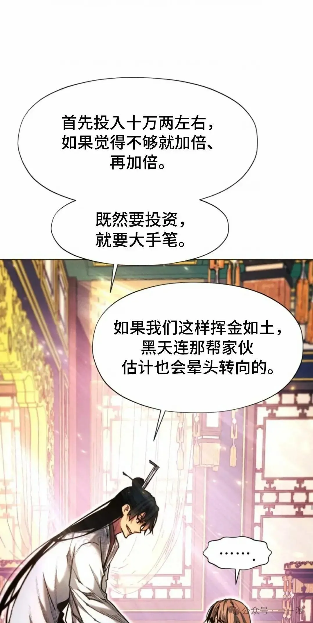 第34话70